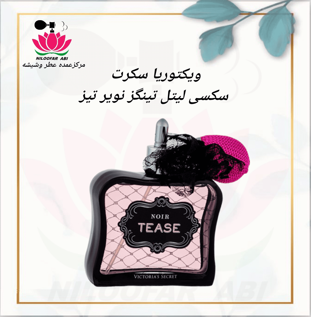 ویکتوریا سکرت س.ک.س.ی لیتل تینگز نویر تیز (پس کرایه)