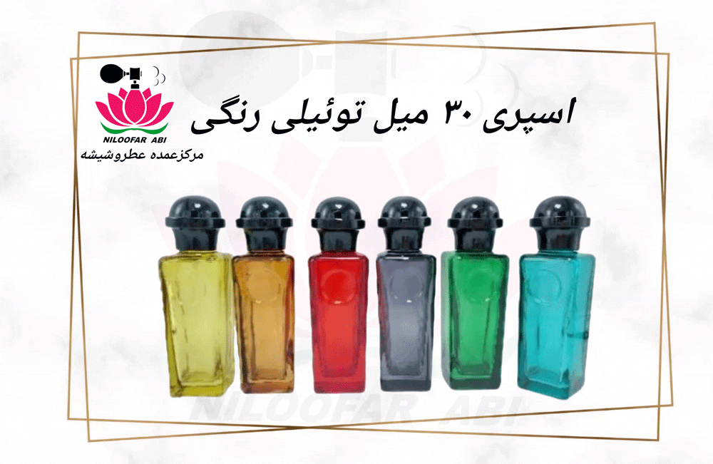 اسپری 30 میل توئیلی رنگی (پس کرایه)