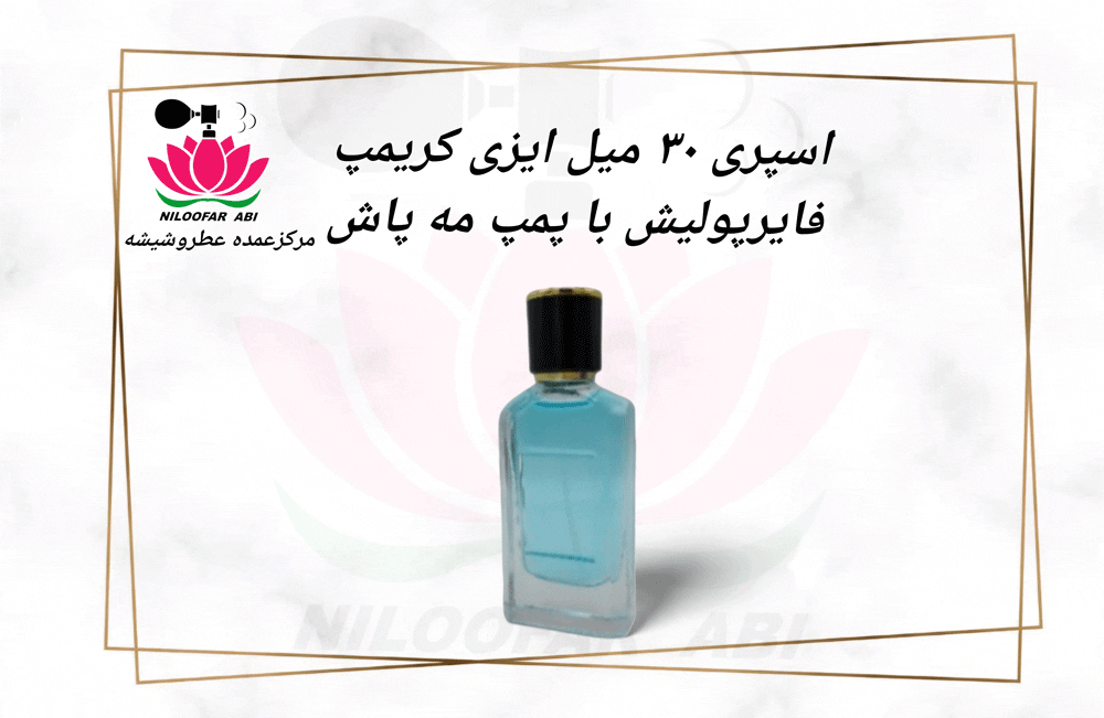 اسپری 30 میل ایزی کریمپ (پس کرایه)