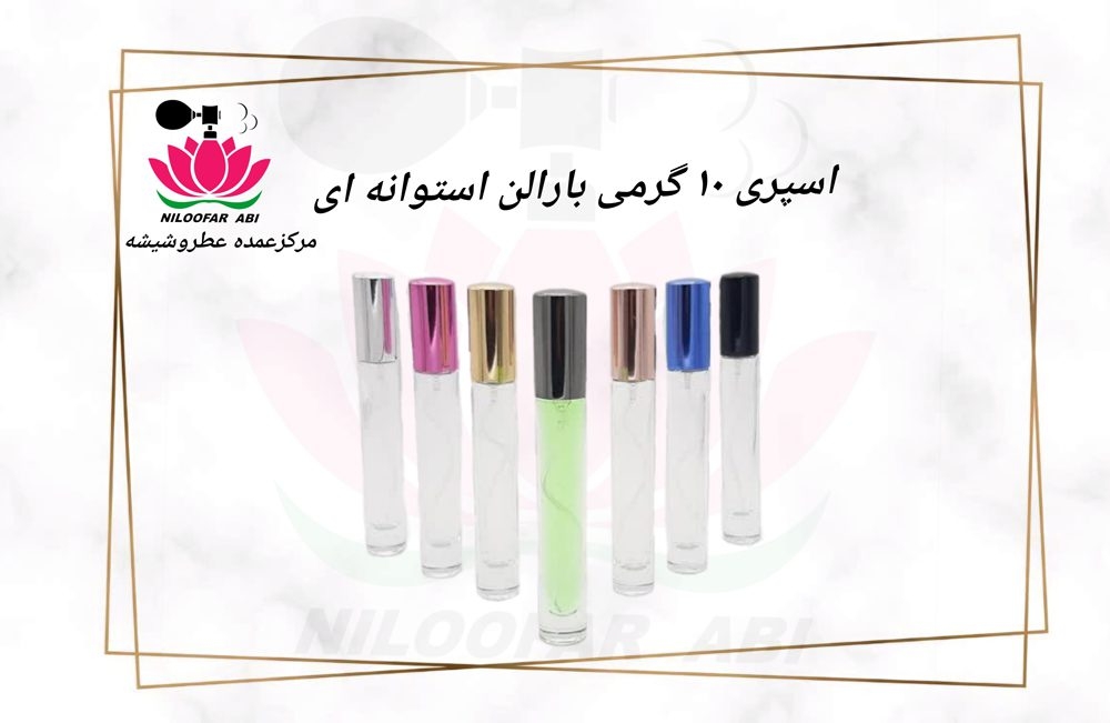 اسپری 10 گرمی بارالن استوانه ای (تامپو) (پس کرایه)