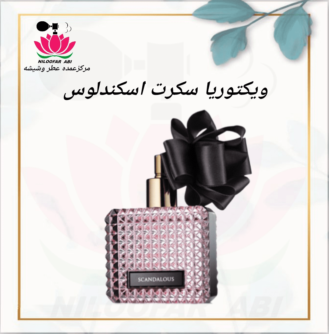 ویکتوریا سکرت اسکندلوس (پس کرایه)
