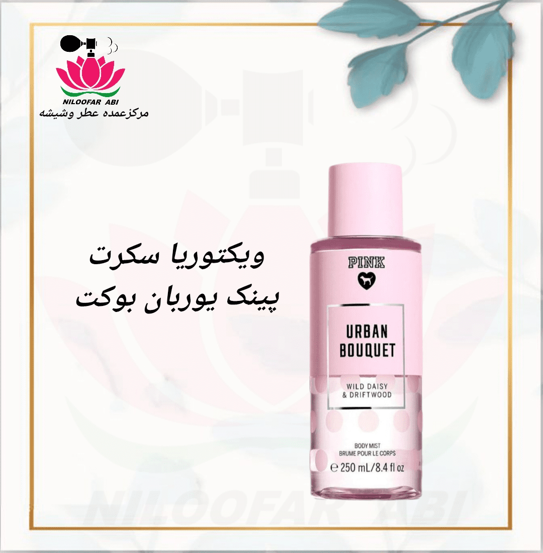 ویکتوریا سکرت پینک یوربان بوکت (پس کرایه)