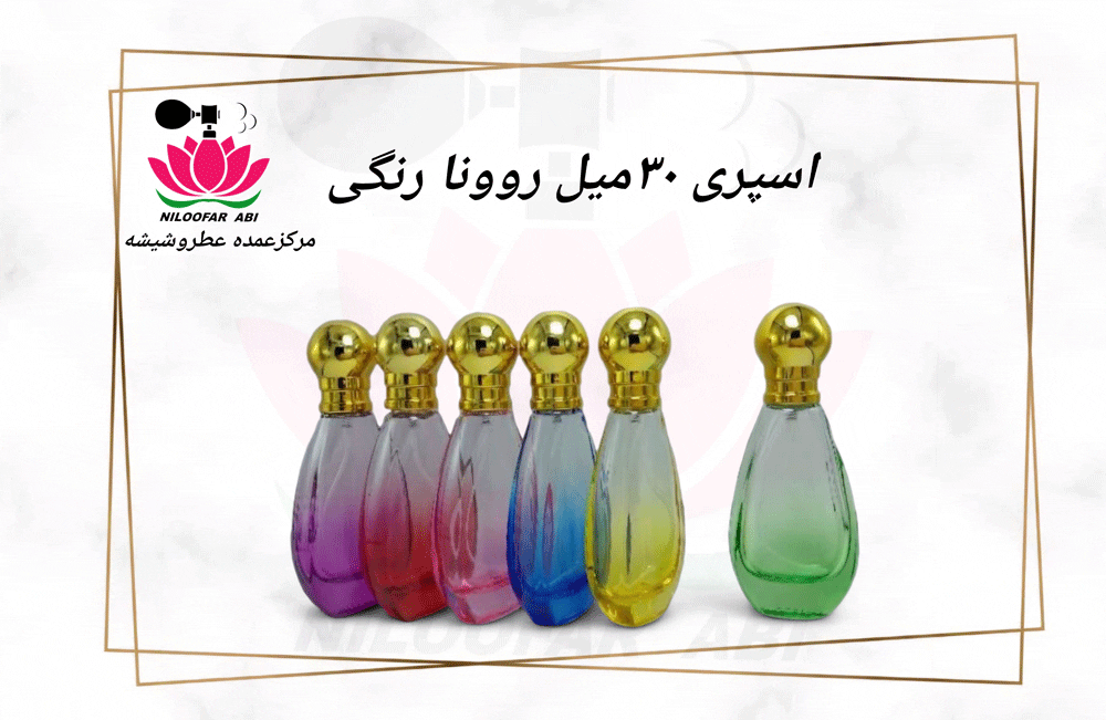 اسپری 30 میل روونا رنگی (پس کرایه)
