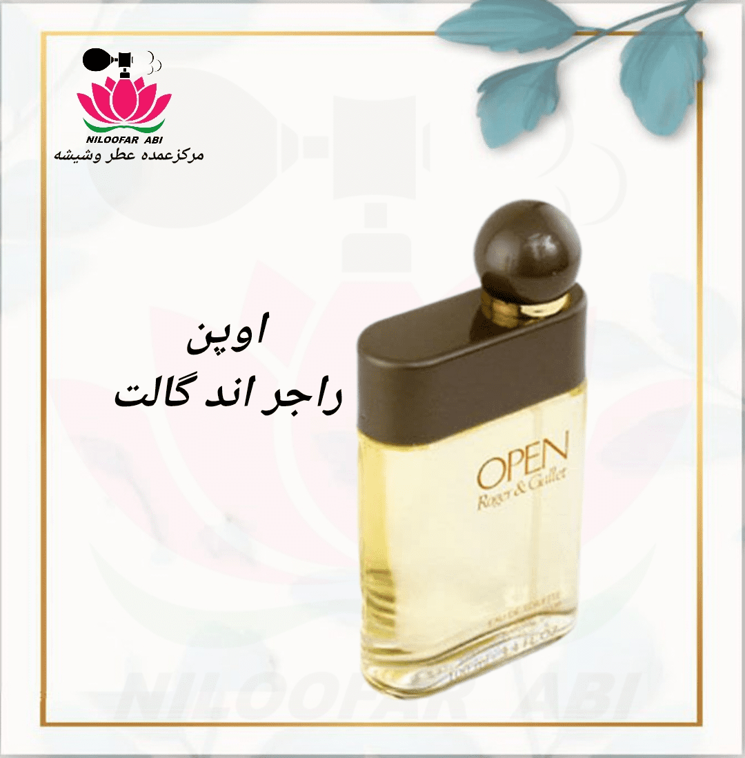 اوپن راجر اند گالت (پس کرایه)