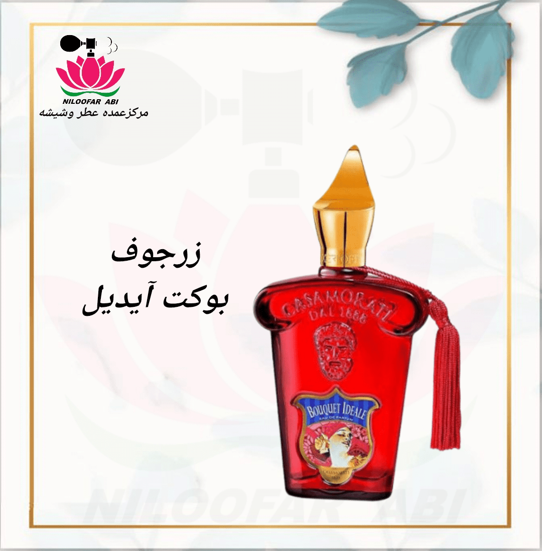 زرجوف بوکت آیدیل (پس کرایه)