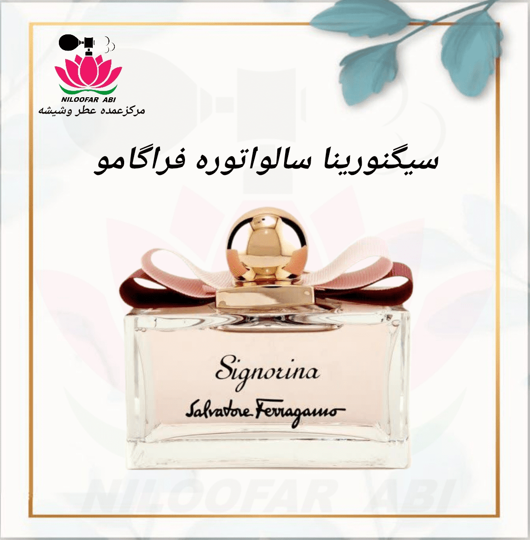 سیگنورینا سالواتوره فراگامو (پس کرایه)