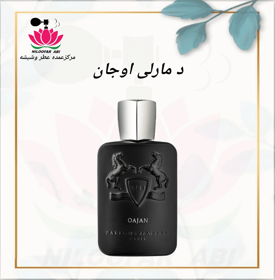 د مارلی اوجان (پس کرایه)