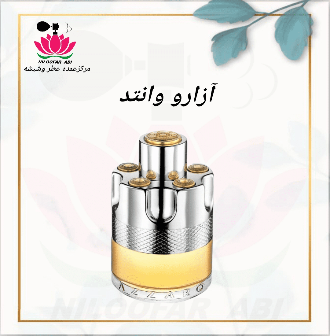 آزارو وانتد (پس کرایه)