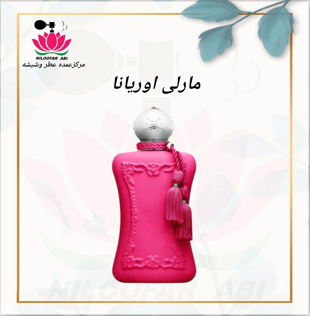 د مارلی اوریانا (پس کرایه)