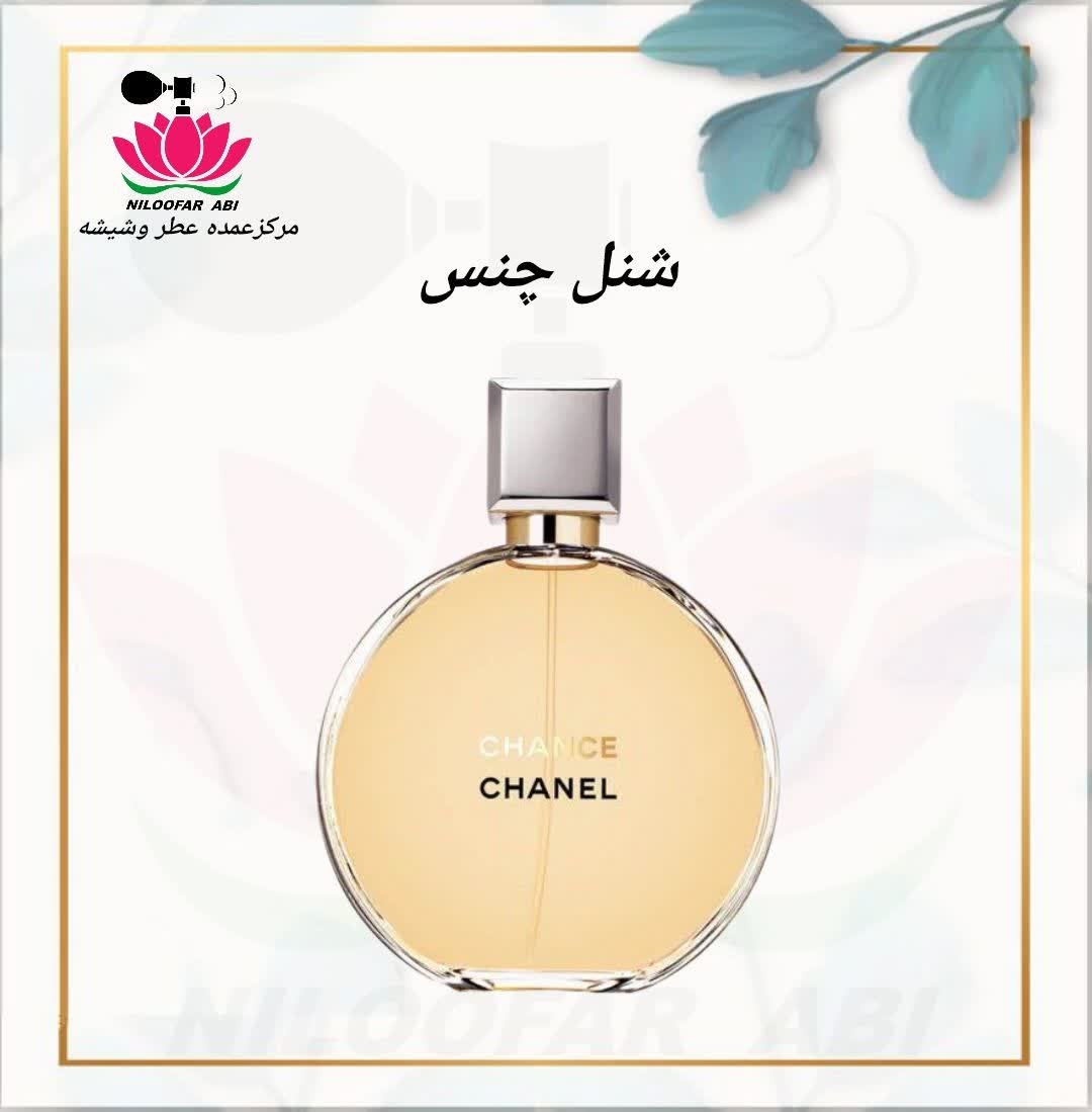 چنس شنل (پس کرایه)