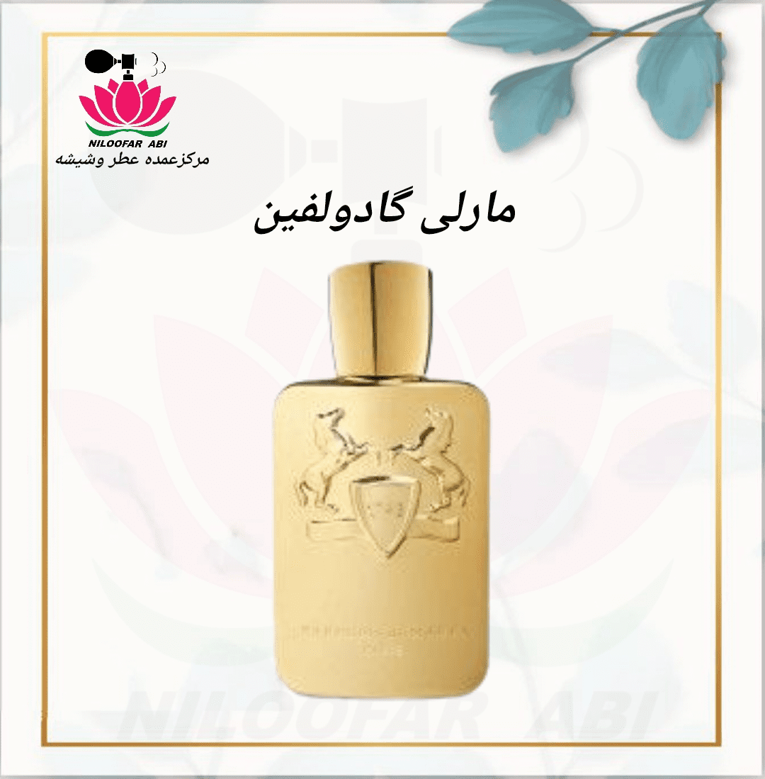 د مارلی گودولفین (پس کرایه)