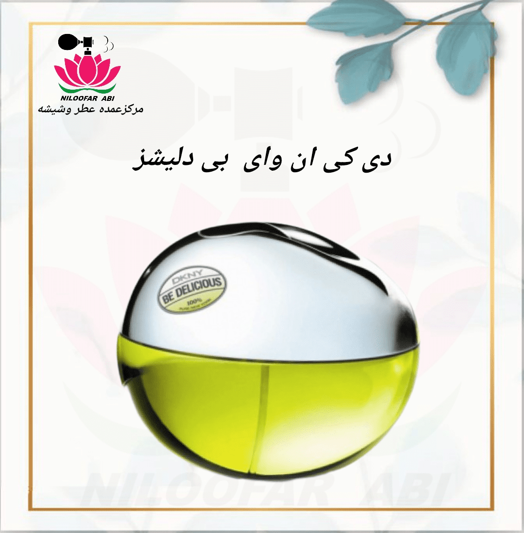دی کی ان وای بی دلیشز (پس کرایه)