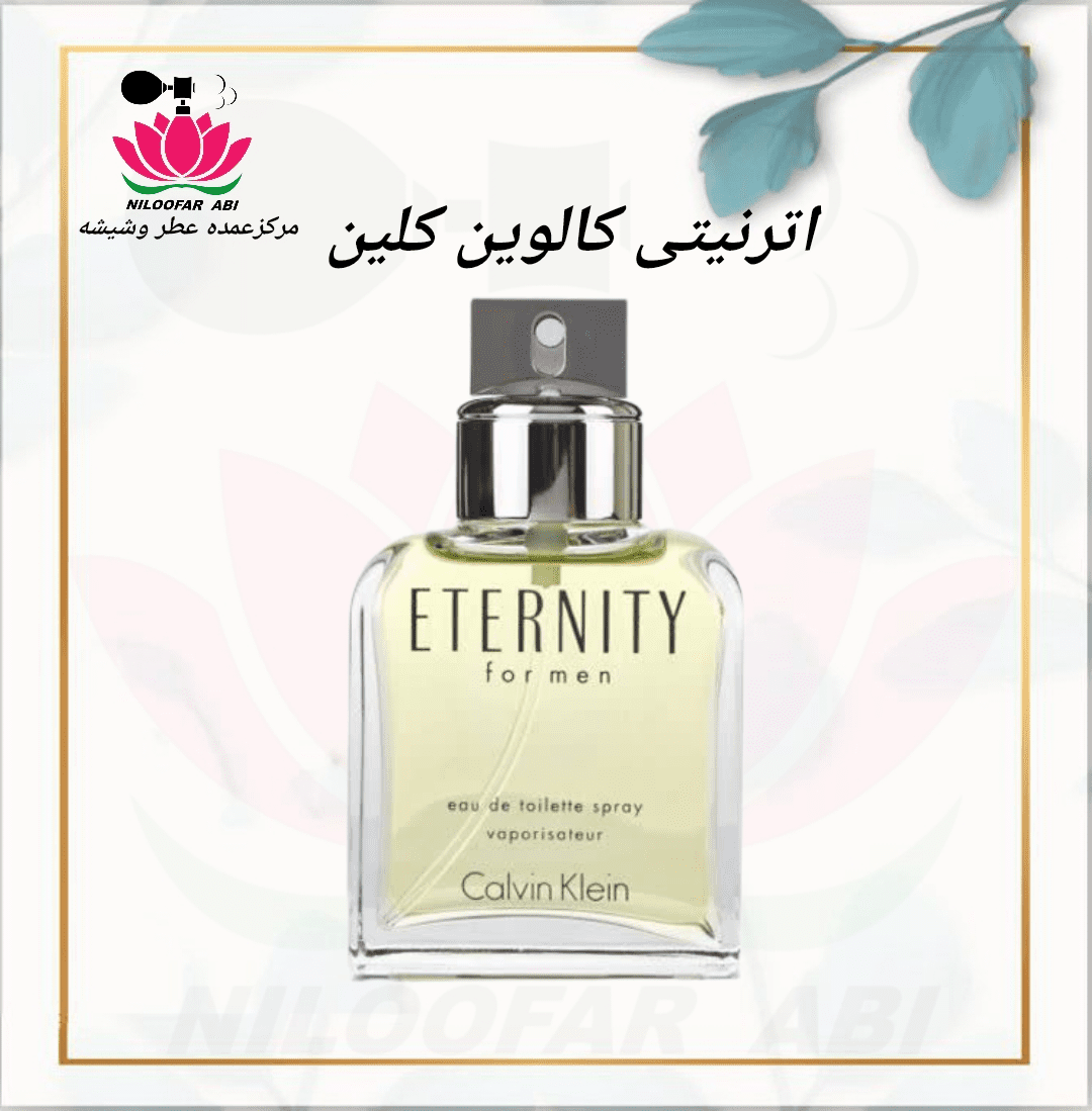 اترنیتی کالوین کلین (پس کرایه)