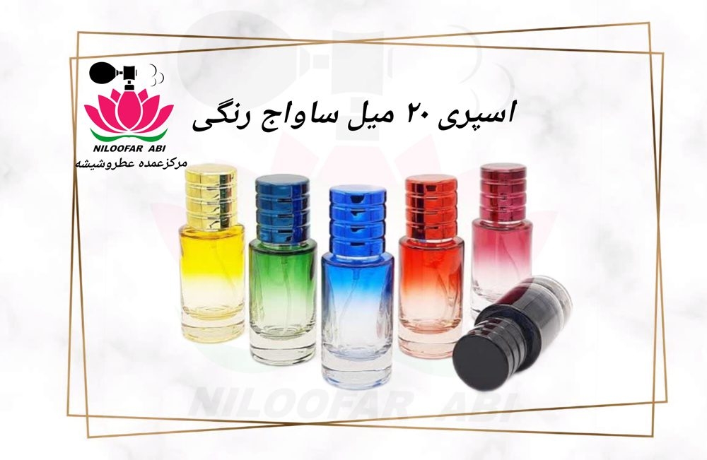 اسپری 20 میل ساواژ (ساواج) رنگی (پس کرایه)