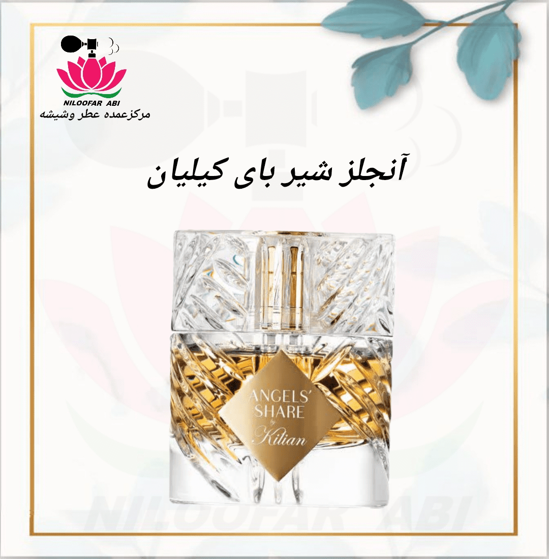 آنجلز شیر بای کیلیان (پس کرایه)