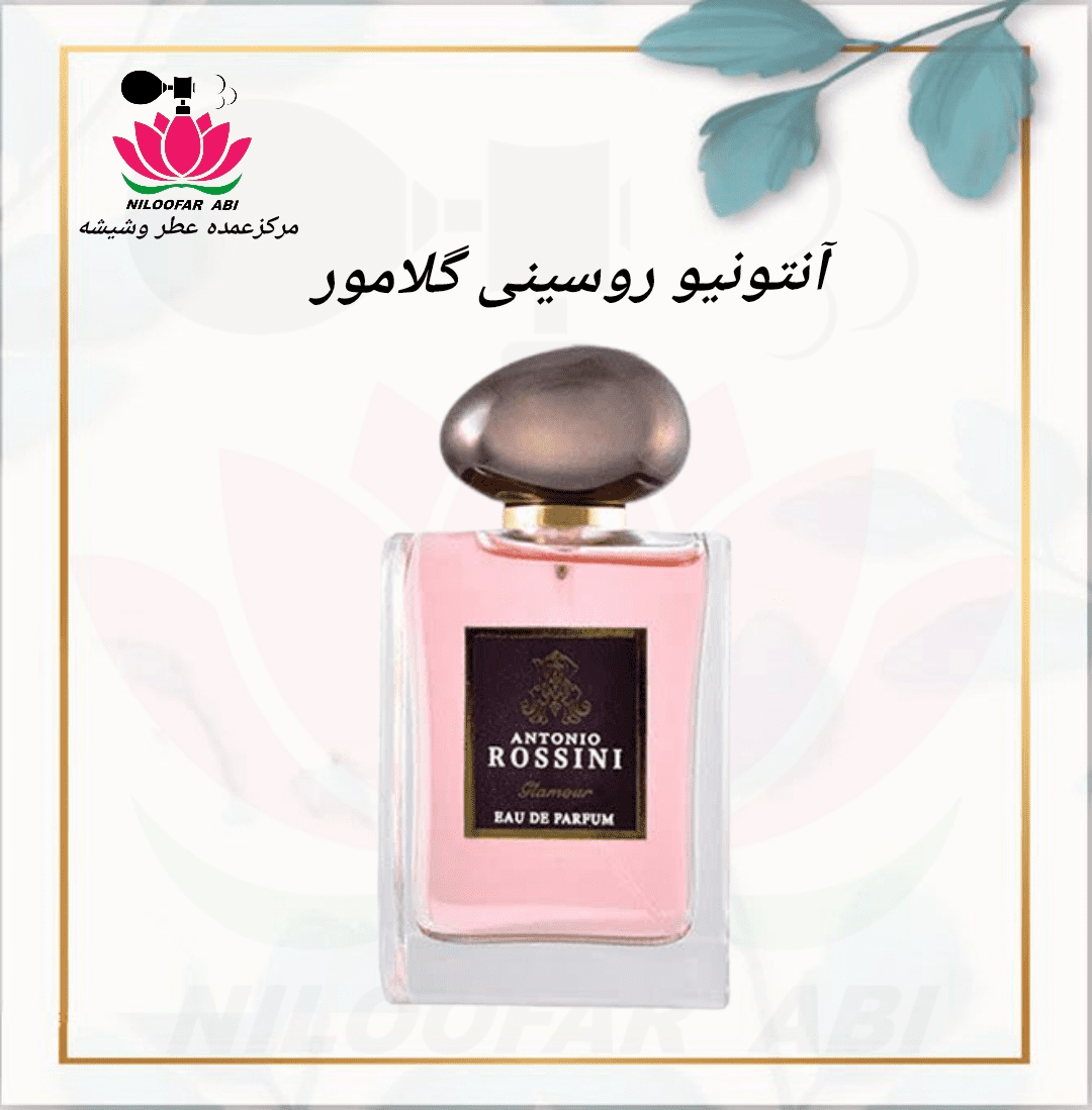 آنتونیو روسینی گلامور (پس کرایه)