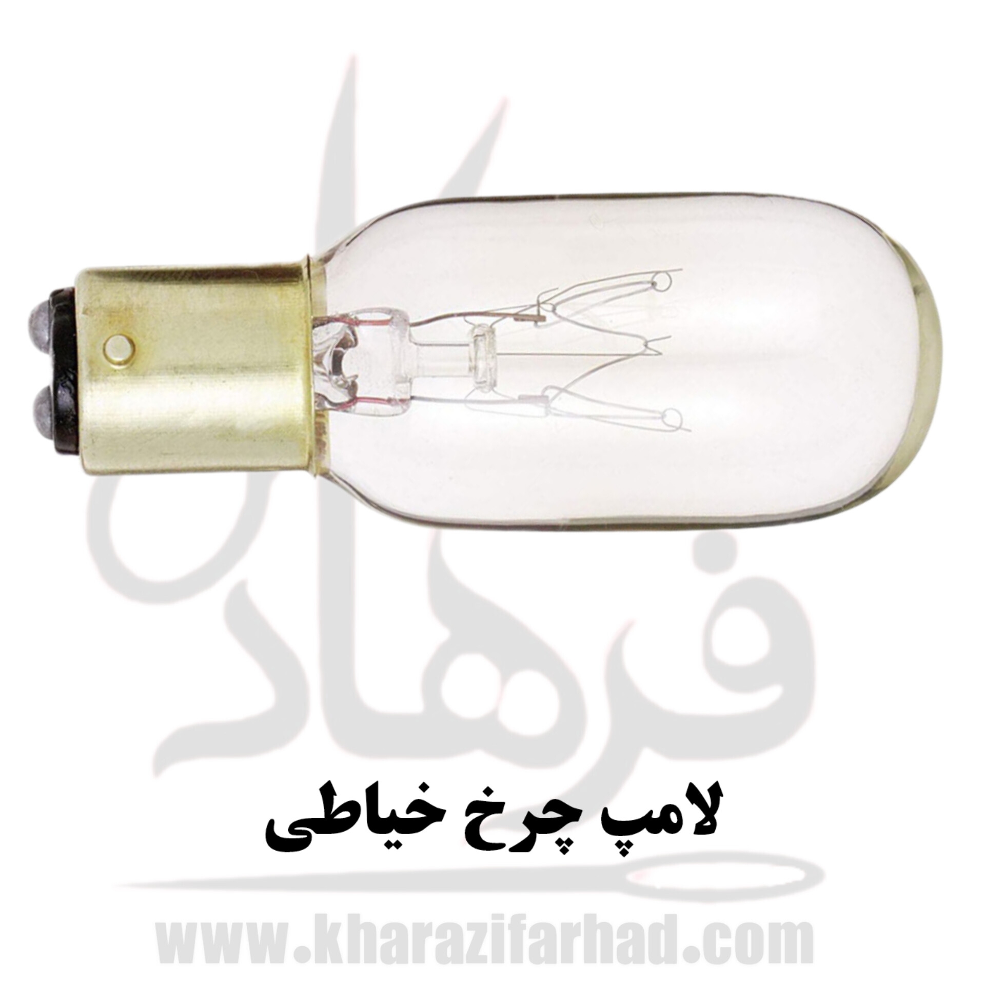 لامپ چرخ خیاطی ژانومه مدل خار دار