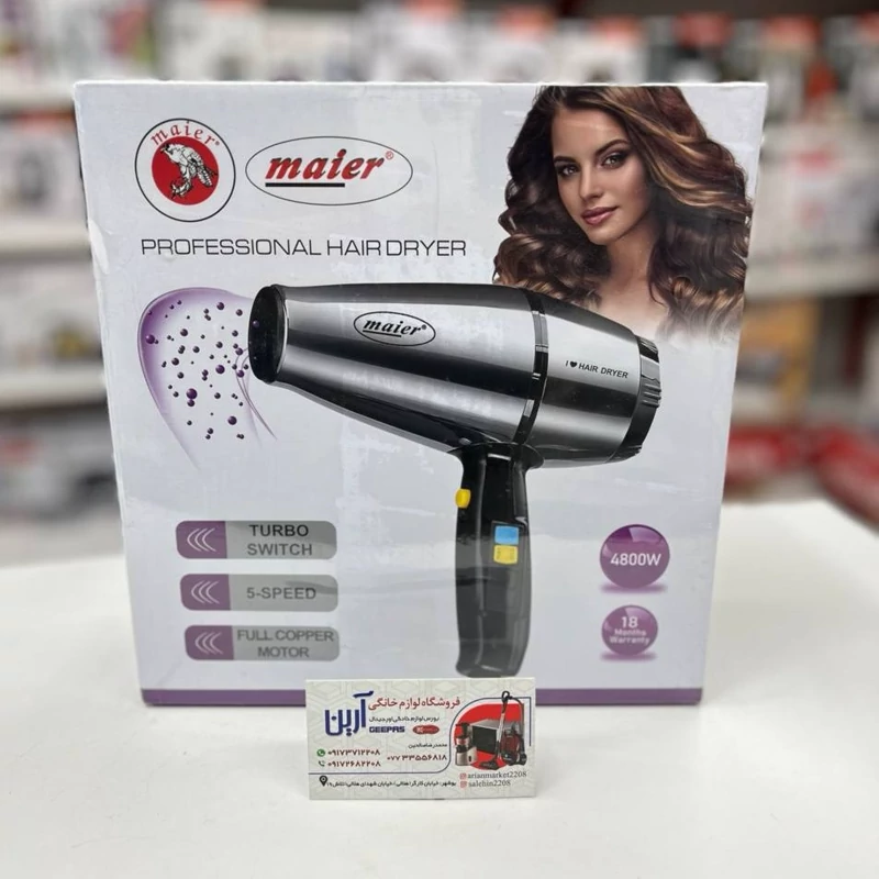 سشوار مایر maier مدل MR-105 لطفا قبل ازثبت موجودی وقیمت بگیرید