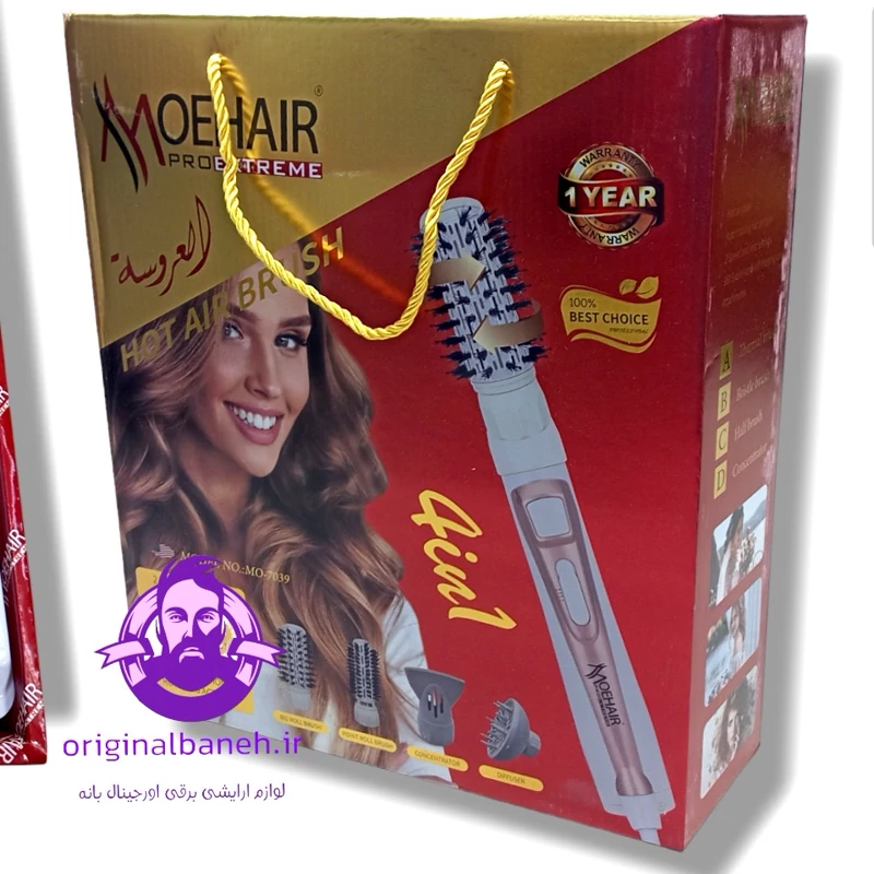 سشوار چرخشی چهار کاره موهیر اصل MOEHAIR7039 اصل اورجینال کره ای دارای سری های سرامیک دستگاه به دو طرف چرخشی متور