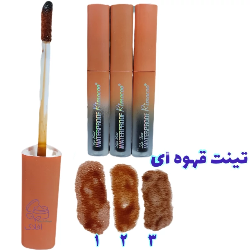تینت لب قهوه ای ریموکو ضد آب ( تینت قهوه ای ریموکو لب و گونه)