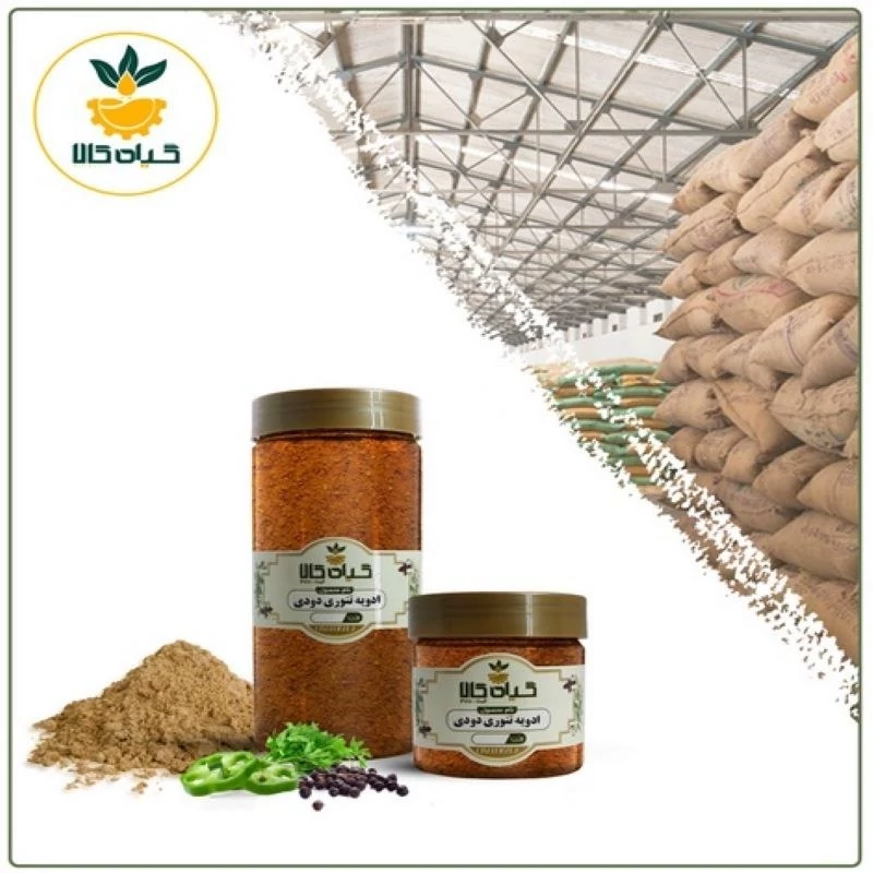 ادویه تنوری دودی پودر شده با کیفیت عالی، بار امسالی و تازه(250 گرمی )
