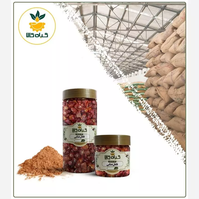 فلفل عنابی پودر شده با کیفیت عالی، بار امسالی و تازه (500گرمی )