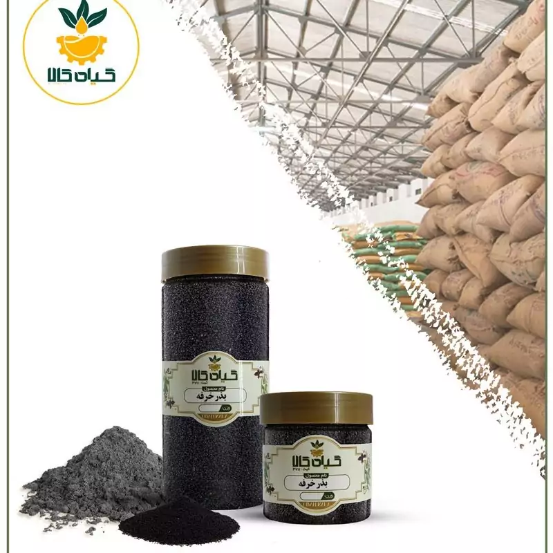 بذر خرفه، بار امسالی و تازه(50گرمی)