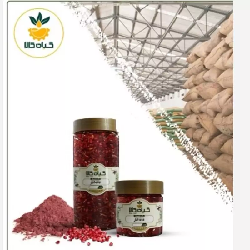 میوه انار (ناردون) پودر شده با کیفیت عالی، بار امسالی و تازه(250 گرمی )