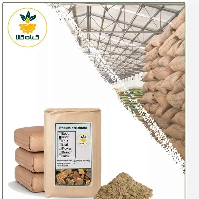 گیاه ریوند چینی پودر شده  با کیفیت عالی، بار امسالی و تازه(2 کیلوگرم )