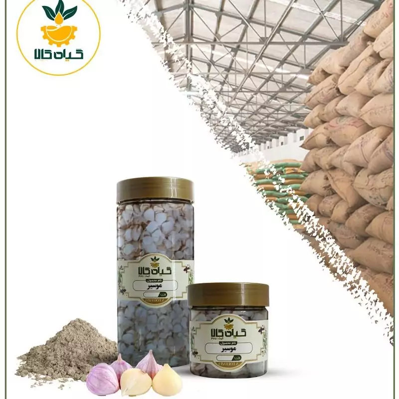 ادویه موسیر  پودر شده با کیفیت ممتاز 250گرمی