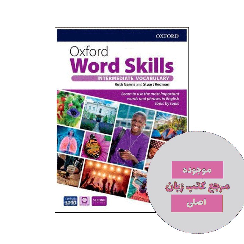 کتاب زبان  Oxford Word Skills 2nd Intermediate