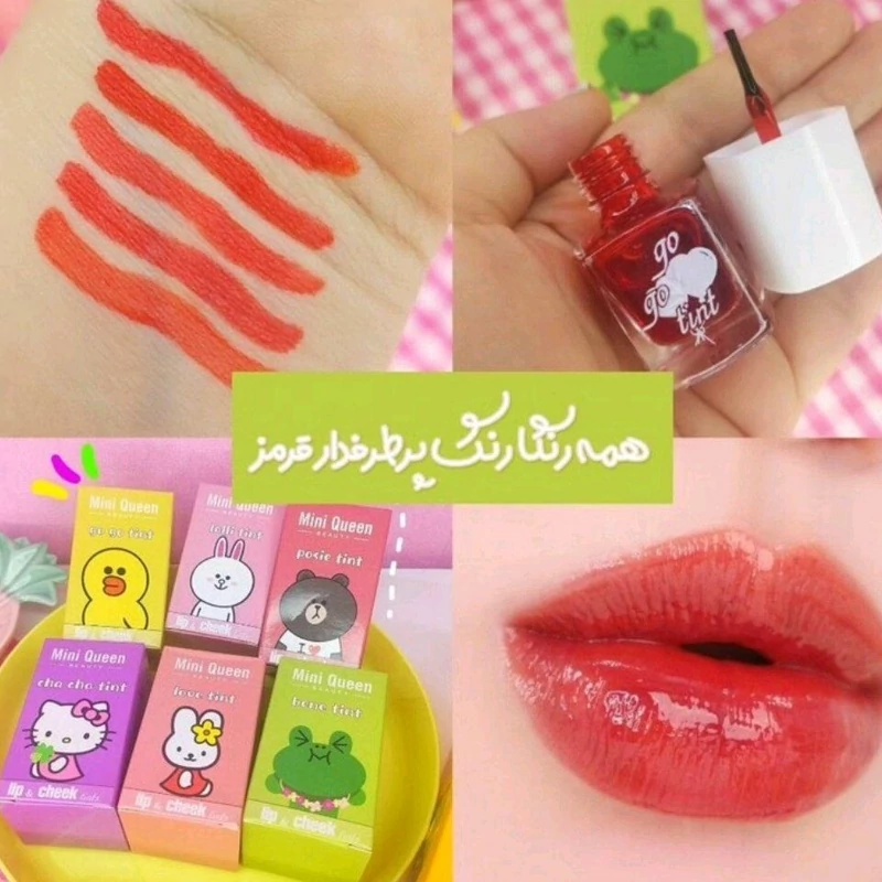 تینت لب کیوت خرگوشی جوجه و خرسی میشا قرمز نچرال جدید و خوشرنگ