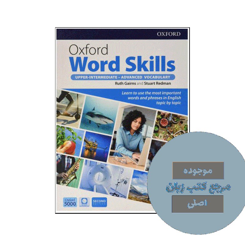 کتاب زبان  Oxford Word Skills 2nd upper intermediate