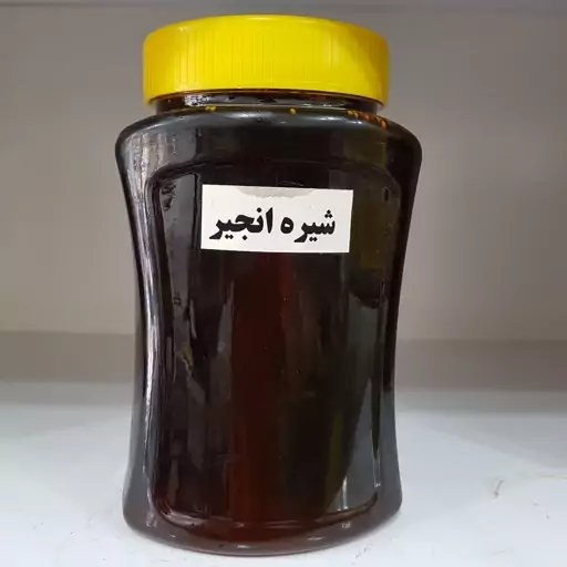 شیره انجیر اصل یک کیلویی و یک کیلو ملاس نیشکر خوراکی اصل پک دوعددی دو بطری