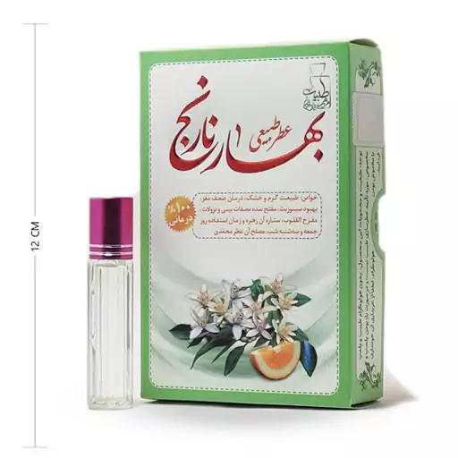 عطر طبیعی بهار نارنج