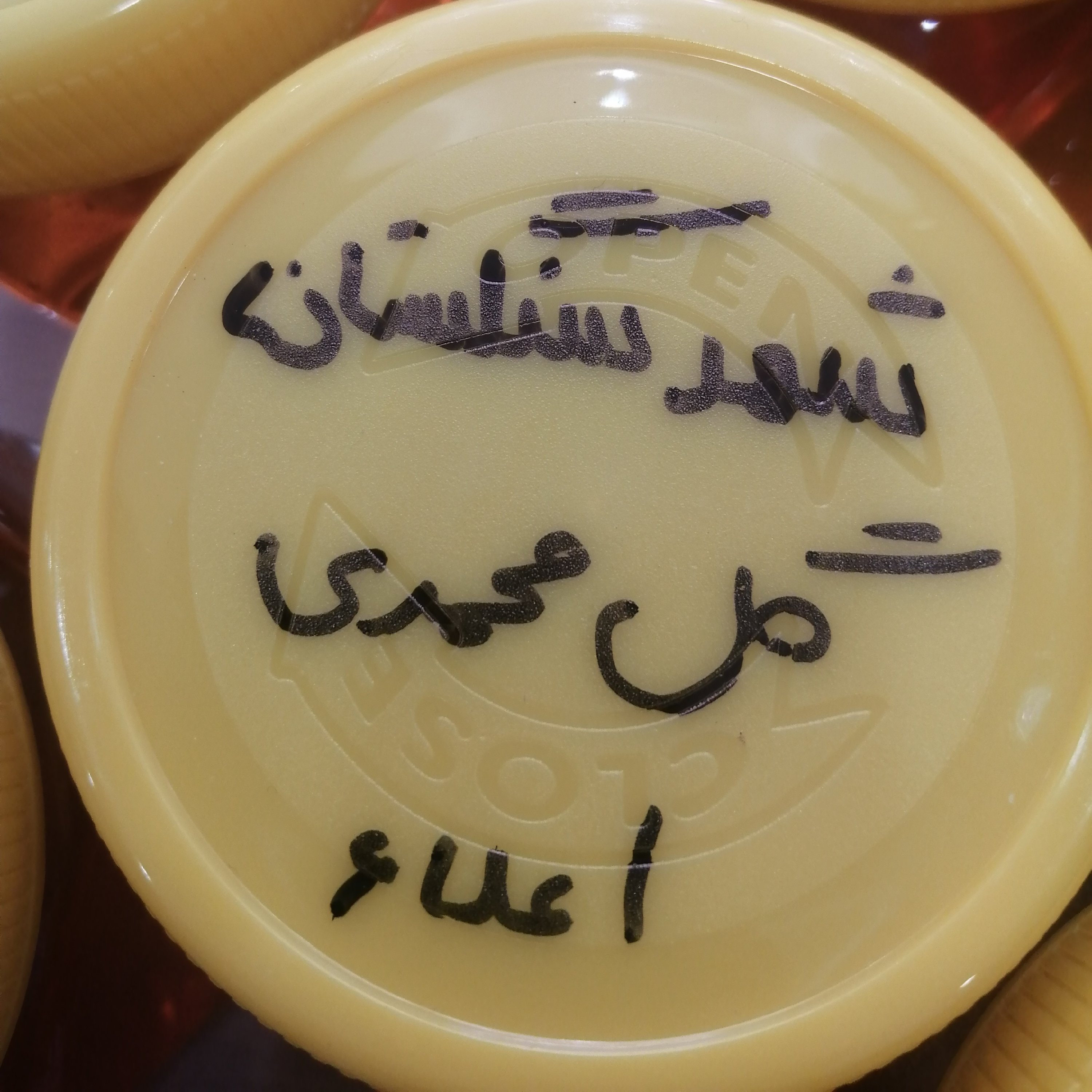 عسل شهد سنگستان گل محمدی اعلاء