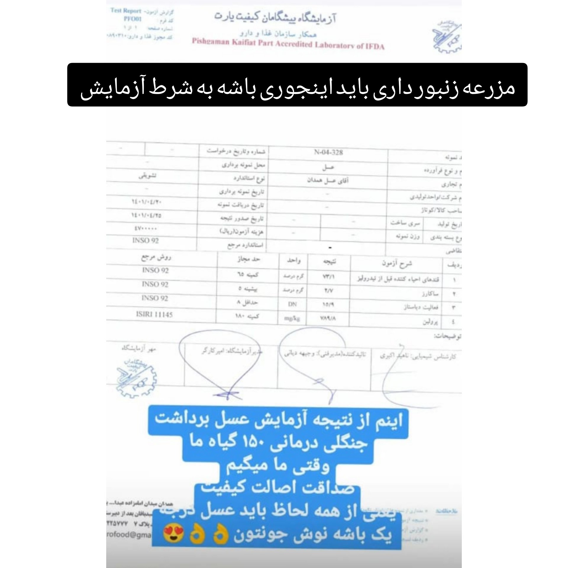 عسل شهد سنگستان گل محمدی اعلاء