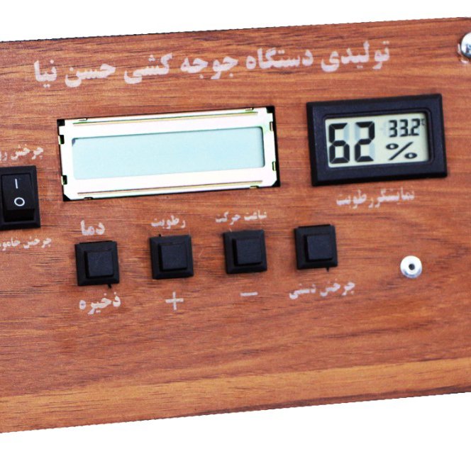 دستگاههای جوجه کشی 420 (پس کرایه)