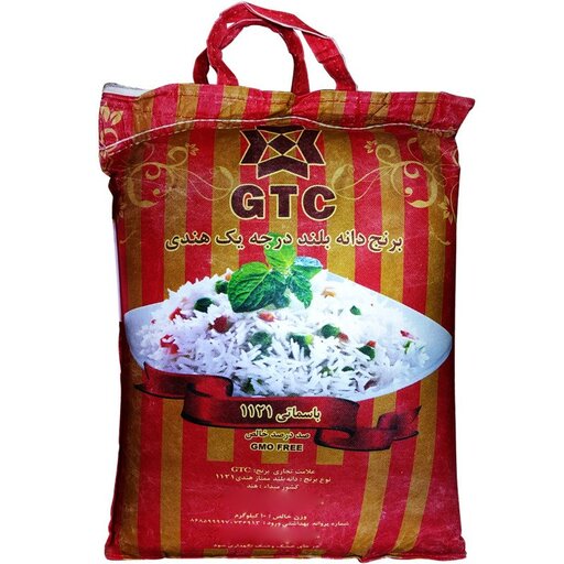 برنج هندی جی تی سی کیسه 10 کیلویی