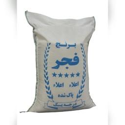 برنج فجر  محلی تالش ( امساله)(نمونه یک کیلویی)