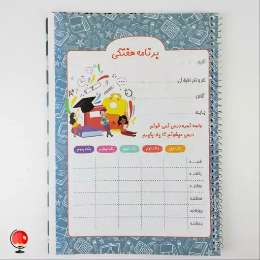 دفتر  50 برگ سیمی  اپادانا  جلد طلقی طرح دختر صورتی کد 3271