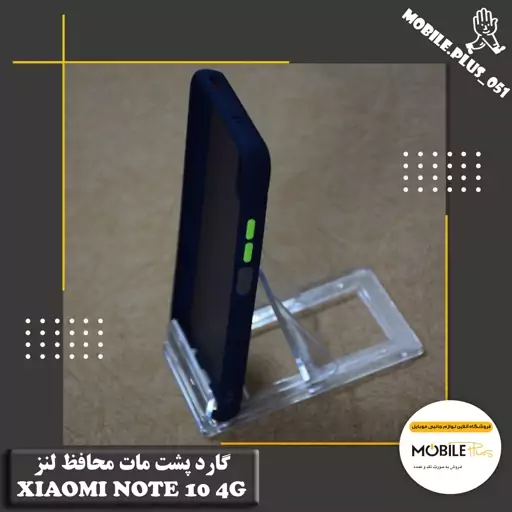 گارد پشت مات محافظ لنز شیائومی Note 10 4G سورمه ای سبز فسفری