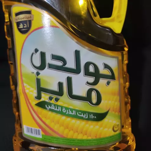 روغن ذرت جولدن مایز مایع خارجی اصلی اورجینال یک و نیم لیتری