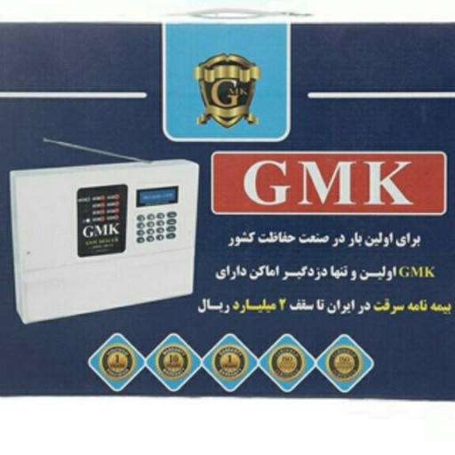 دزدگیر سیمکارتی GMK مدل 890