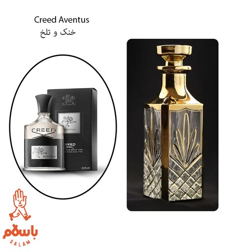 عطر ادکلن کرید اونتوس - اسانس خالص و بدون الکل لوزی تاپ  - 1 گرم