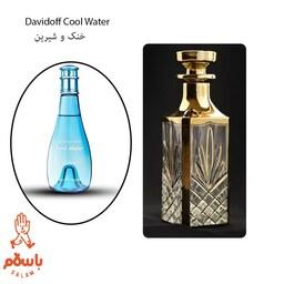 عطر  کول واتر زنانه - cool water - عطر گرمی - خالص - 1 گرم