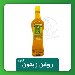 روغن زیتون یک لیتری