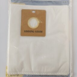 کیسه جاروبرقی SAMSUNG یکبارمصرف ( نانو میکرو فیلتر )
