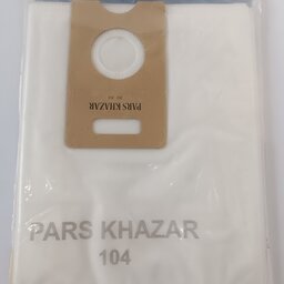 کیسه جارو برقی PARS KHAZAR 1400w model : 104 و 204 و 404 یکبارمصرف ( نانو میکرو فیلتر )