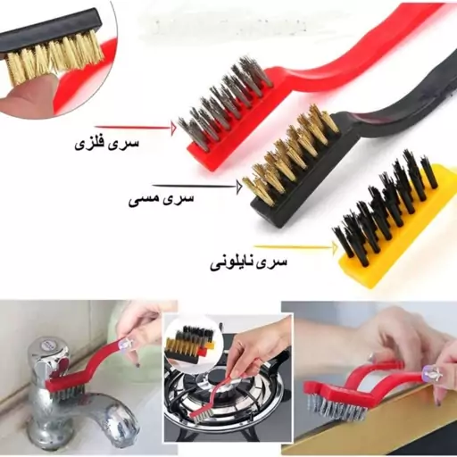 فرچه( مسواک آشپزخانه)3 عددی مخصوص آشپزخانه و کارهای صنعتی